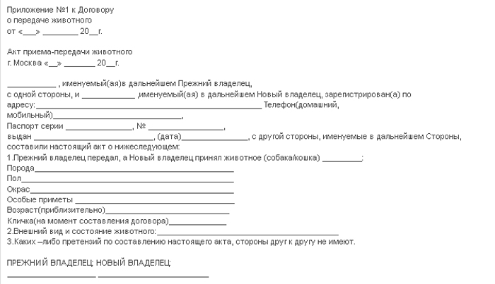 Акт приема передачи денежных средств образец простой между физическими